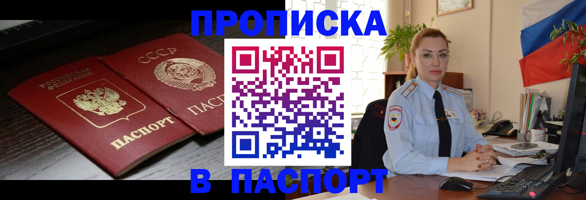 временная регистрация гарантия в Хилке