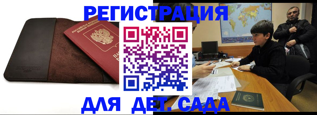 временная регистрация поиск в Хилке