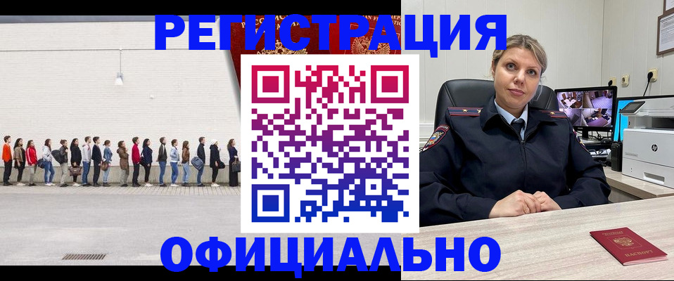 временная регистрация надежно в Хилке