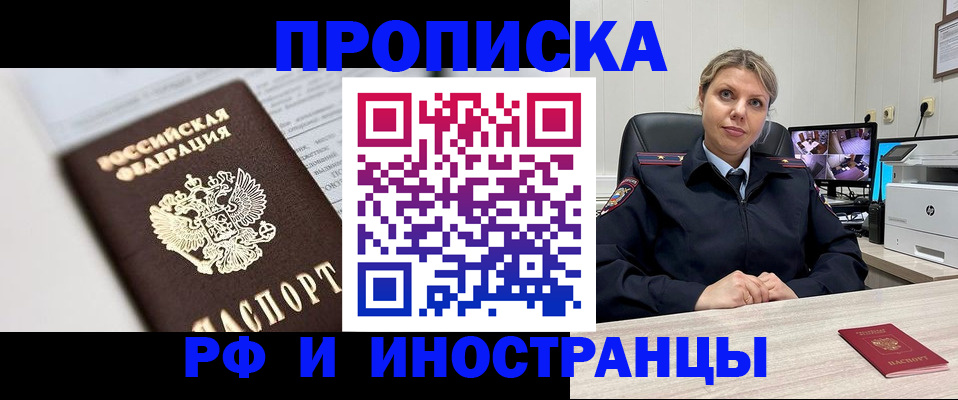 временная регистрация госуслуги в Хилке