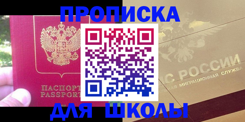 временная регистрация законно в Хилке