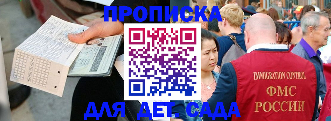 прописка иностранных граждан в Хилке